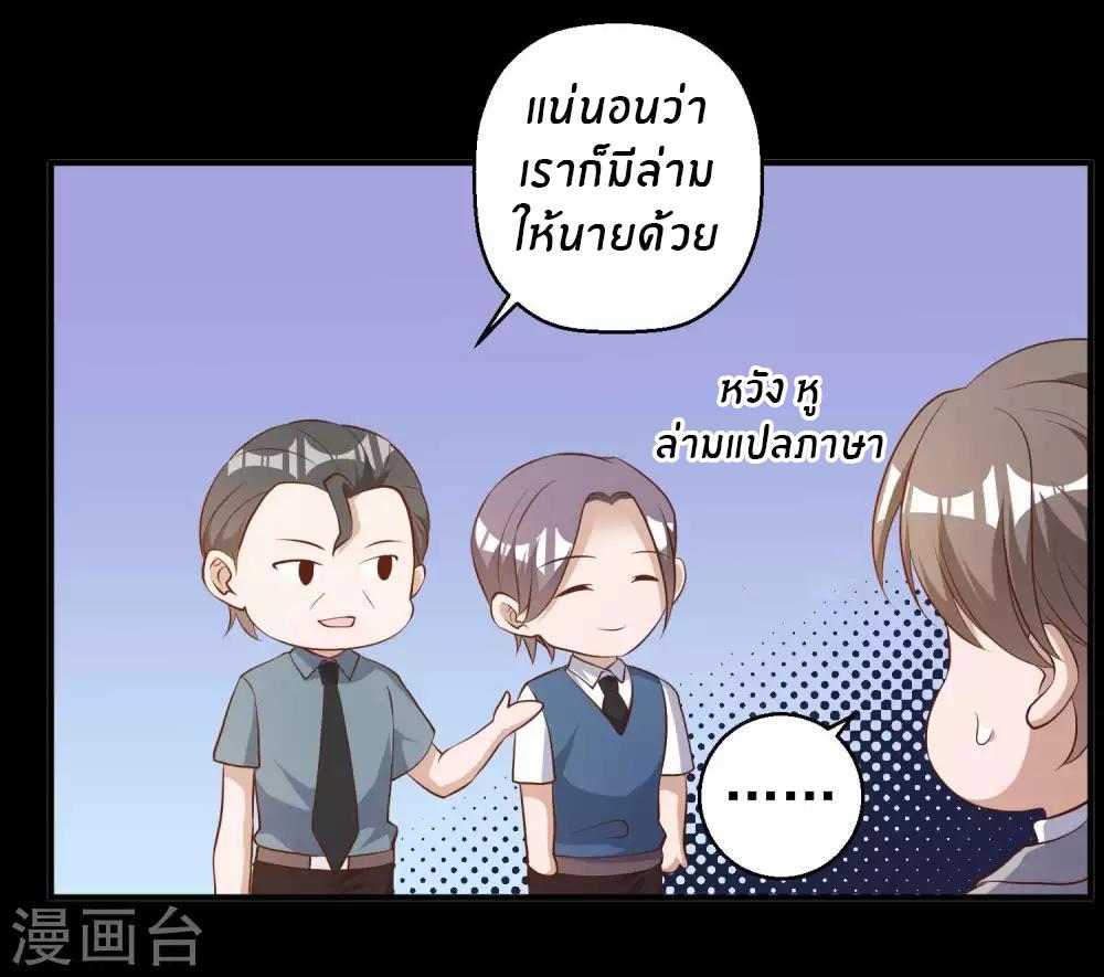 God Fisherman ตอนที่ 41 แปลไทย รูปที่ 8