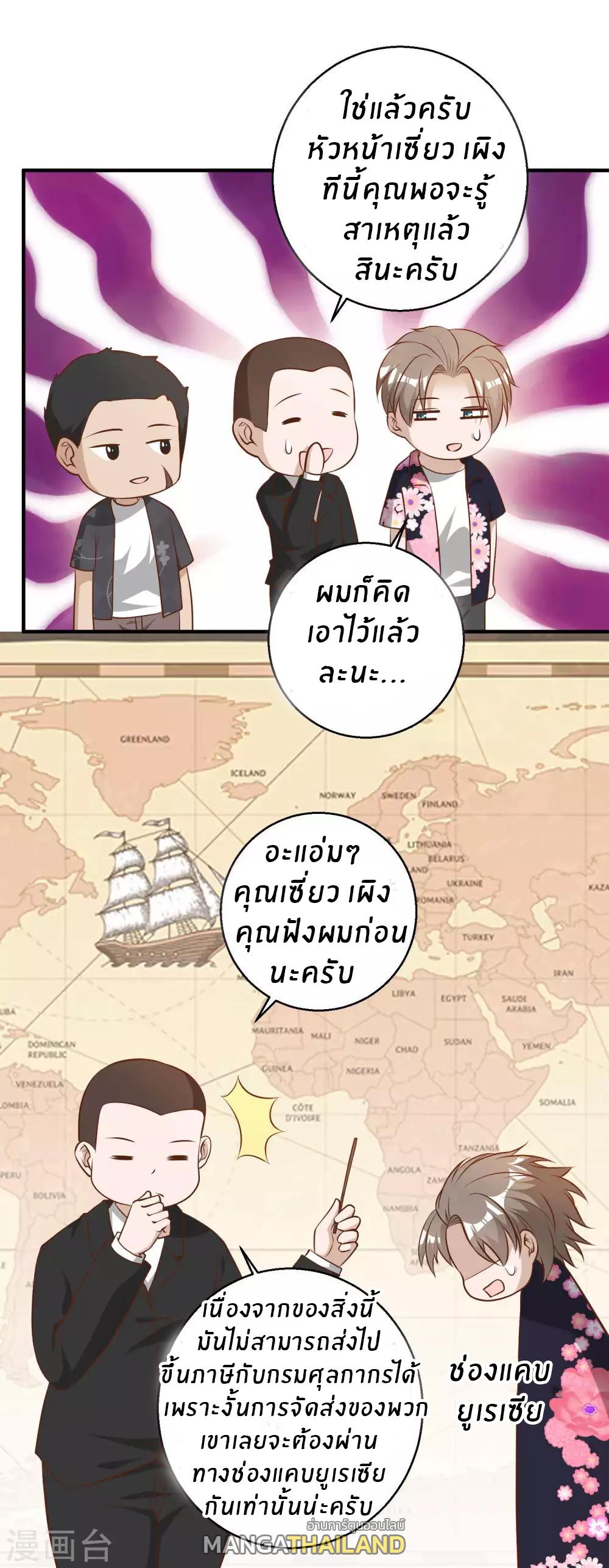 God Fisherman ตอนที่ 43 แปลไทย รูปที่ 14