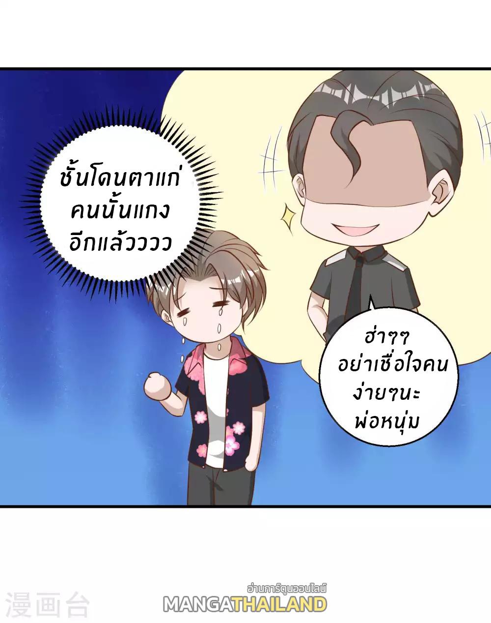 God Fisherman ตอนที่ 43 แปลไทย รูปที่ 15