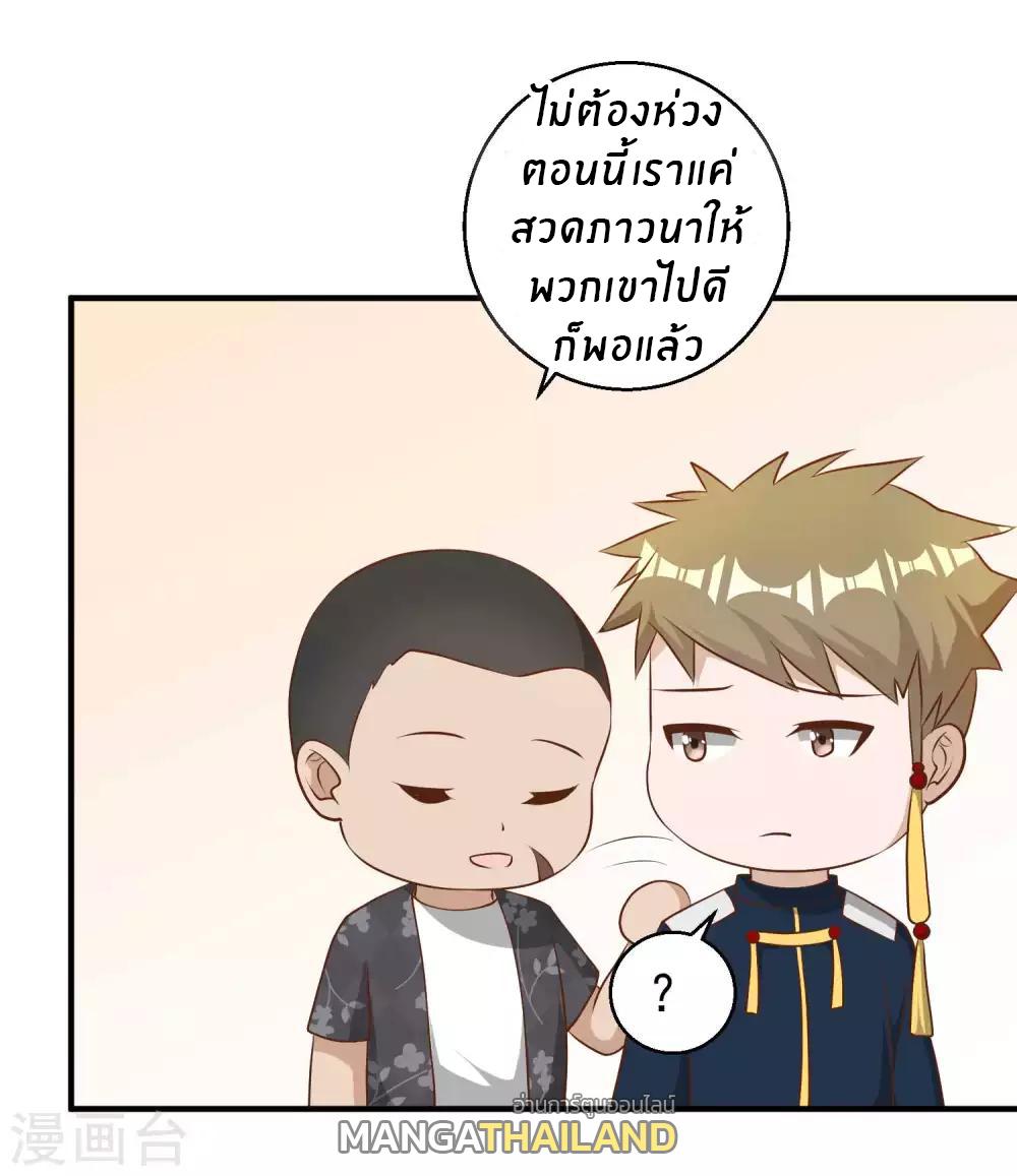 God Fisherman ตอนที่ 43 แปลไทย รูปที่ 27