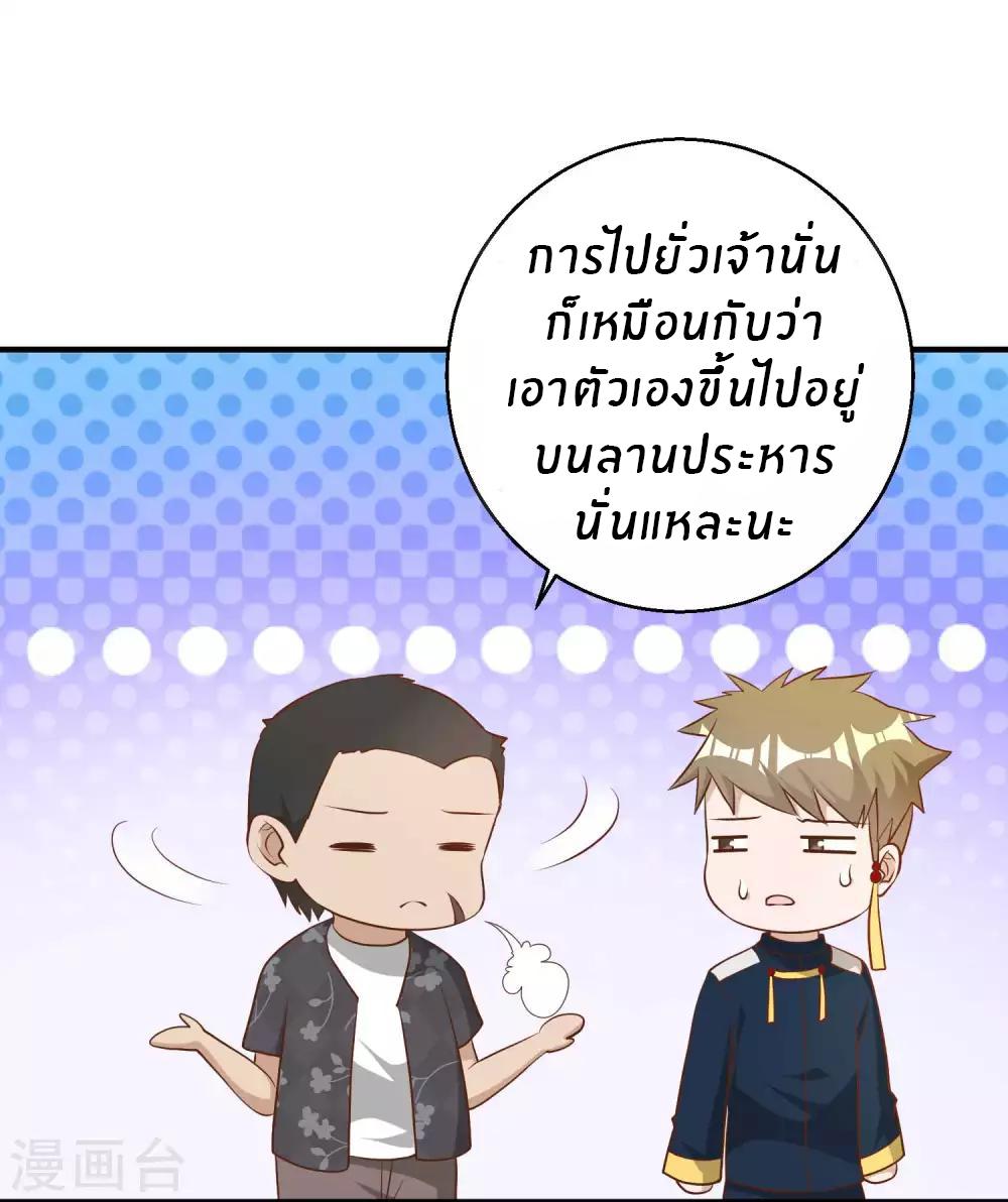 God Fisherman ตอนที่ 43 แปลไทย รูปที่ 28