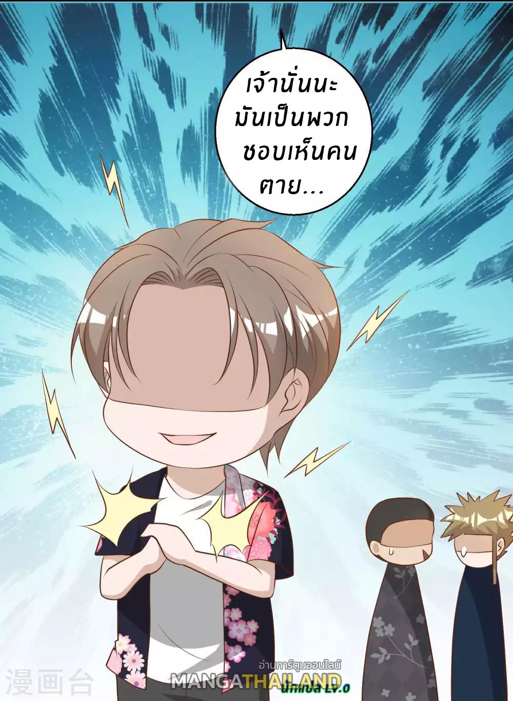 God Fisherman ตอนที่ 43 แปลไทย รูปที่ 29