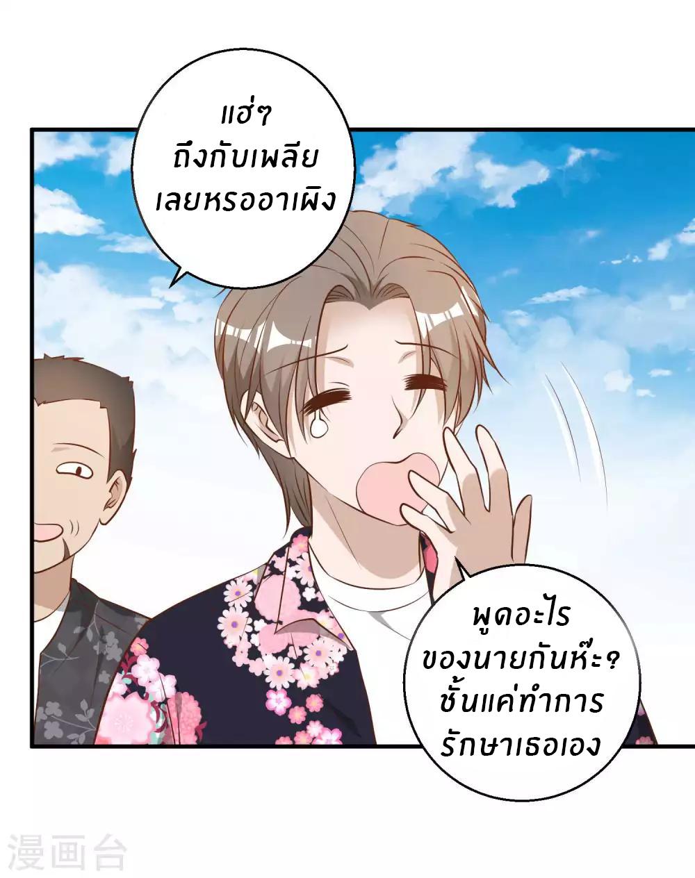 God Fisherman ตอนที่ 43 แปลไทย รูปที่ 3