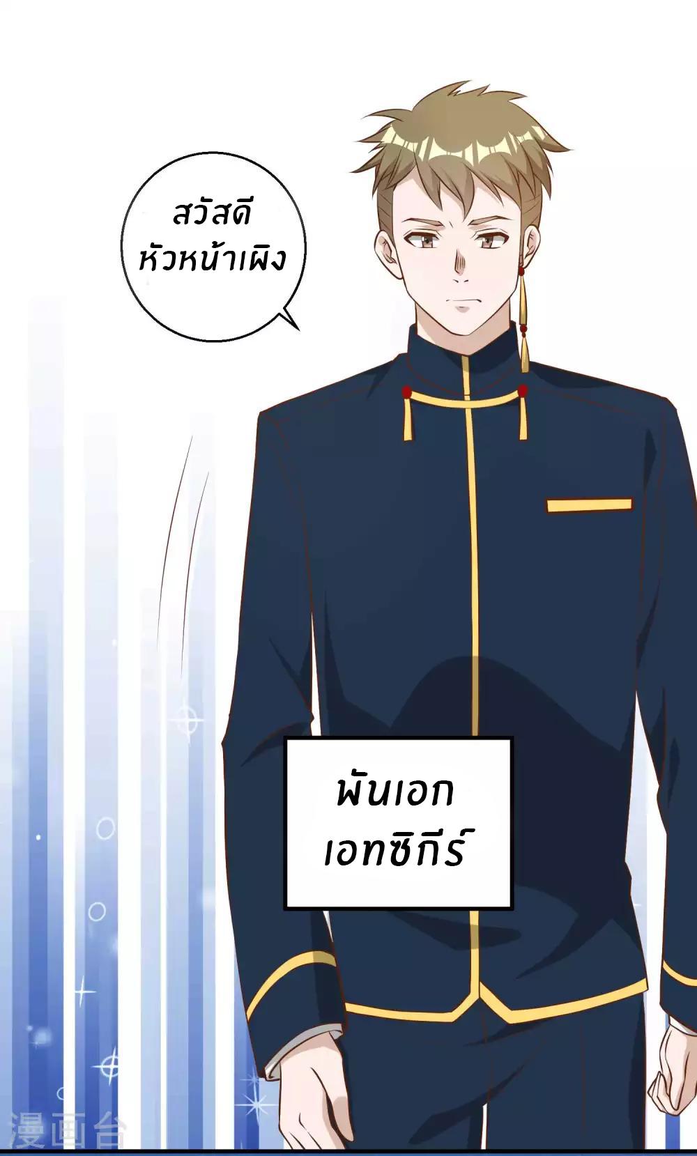 God Fisherman ตอนที่ 43 แปลไทย รูปที่ 5