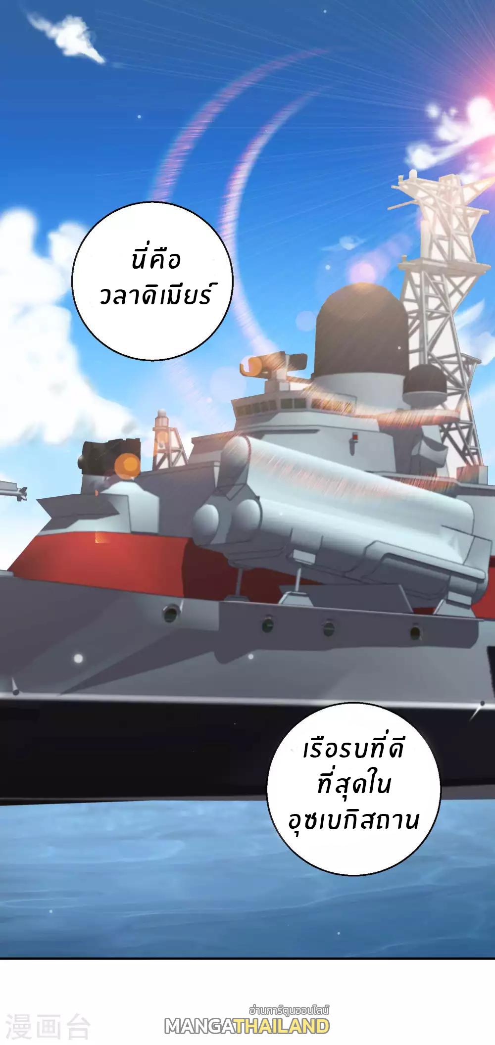 God Fisherman ตอนที่ 43 แปลไทย รูปที่ 6