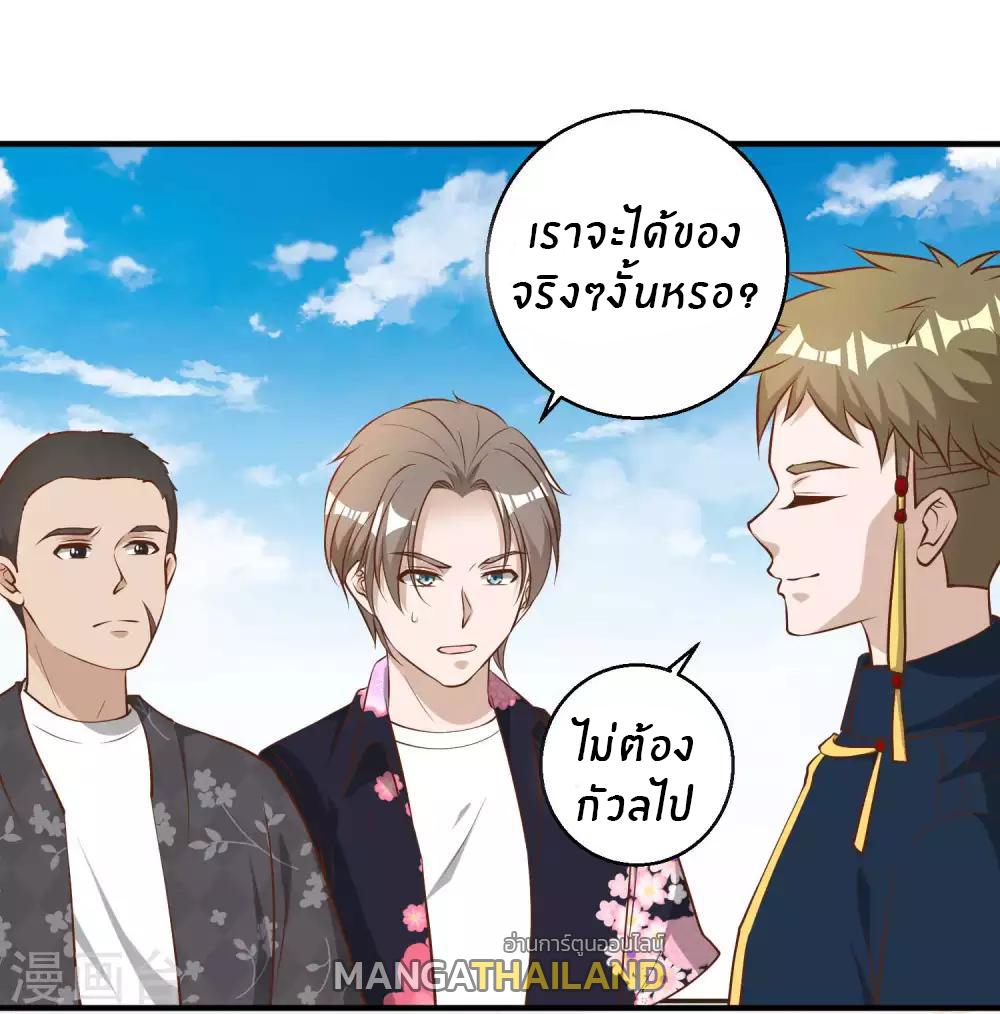 God Fisherman ตอนที่ 43 แปลไทย รูปที่ 9