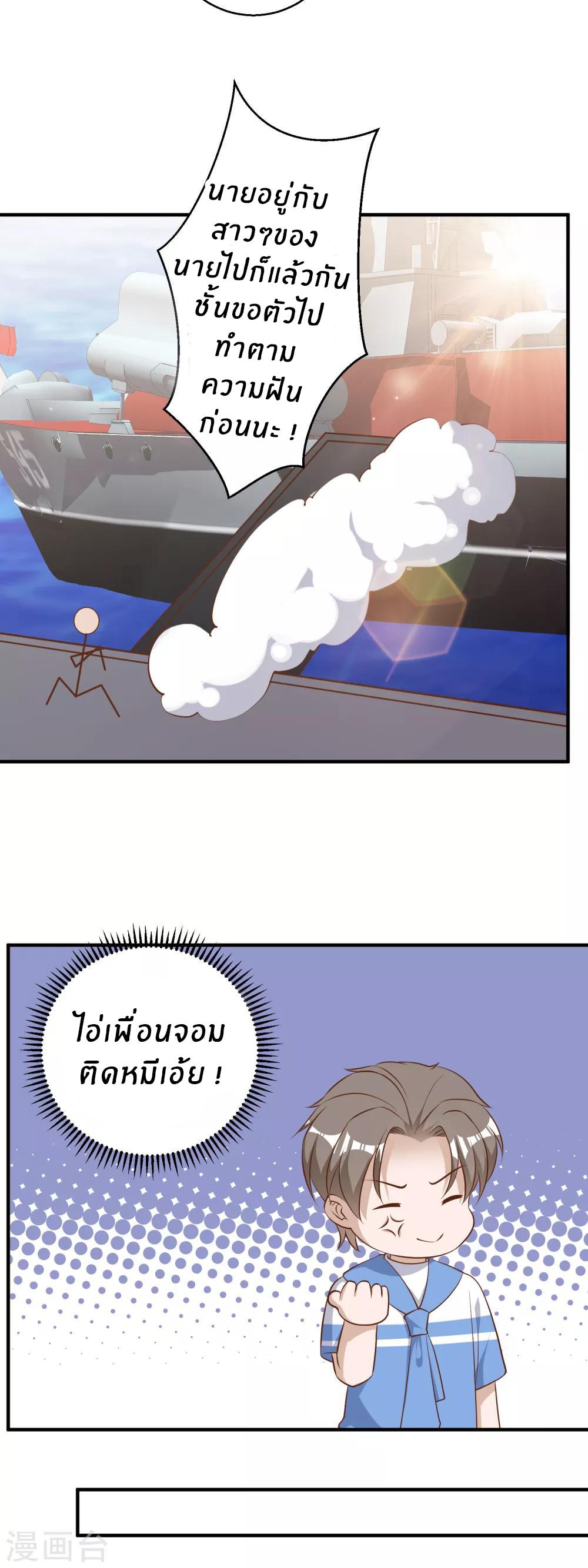 God Fisherman ตอนที่ 44 แปลไทย รูปที่ 11