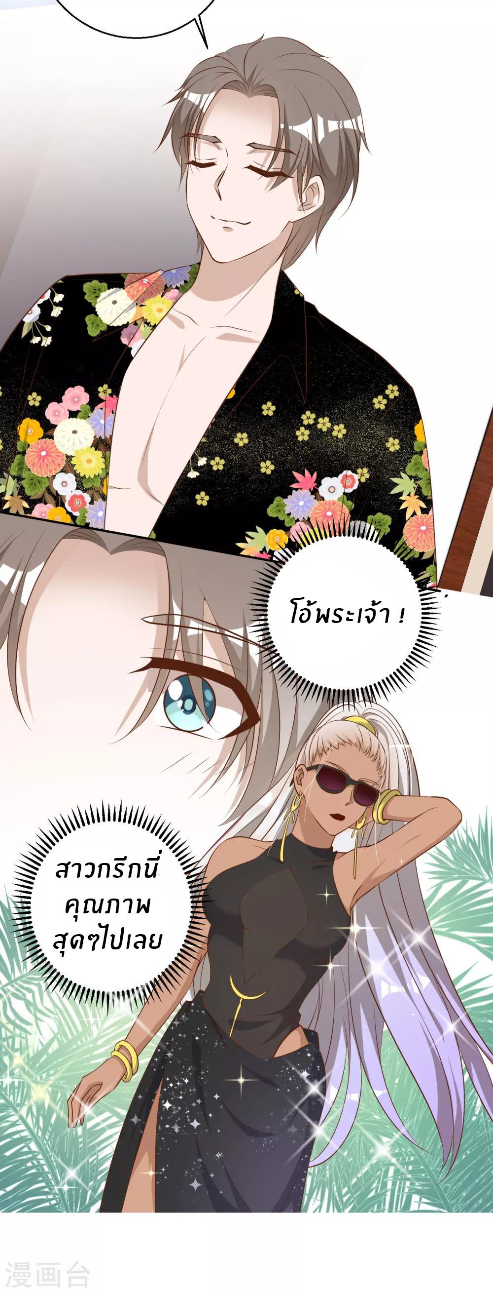 God Fisherman ตอนที่ 44 แปลไทย รูปที่ 13