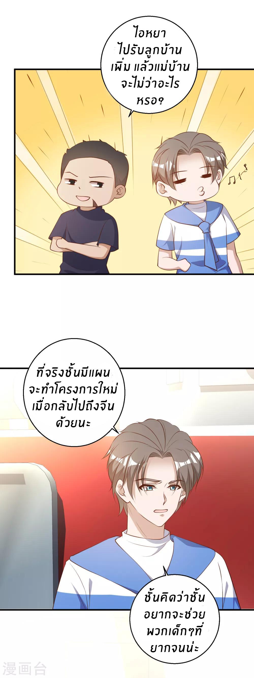 God Fisherman ตอนที่ 44 แปลไทย รูปที่ 8