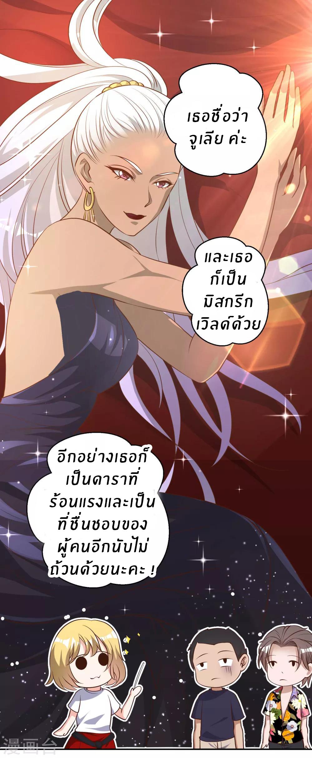 God Fisherman ตอนที่ 45 แปลไทย รูปที่ 14