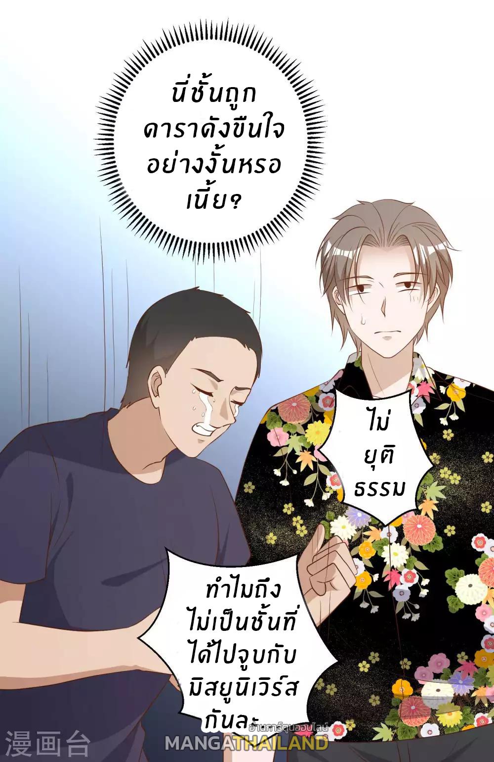 God Fisherman ตอนที่ 45 แปลไทย รูปที่ 15