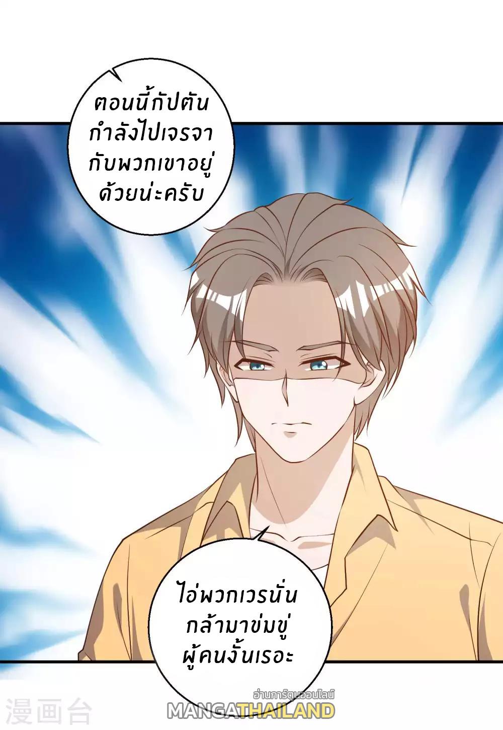 God Fisherman ตอนที่ 45 แปลไทย รูปที่ 20