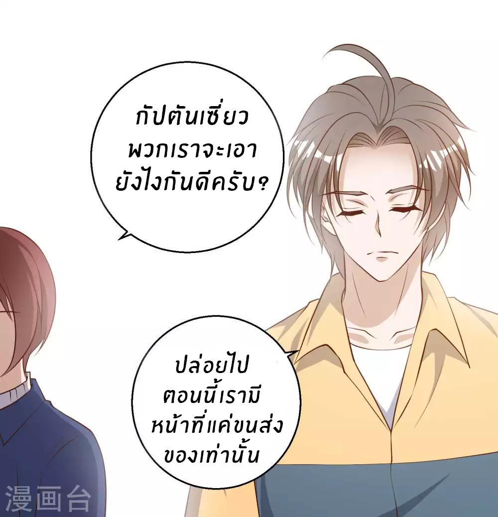 God Fisherman ตอนที่ 45 แปลไทย รูปที่ 21