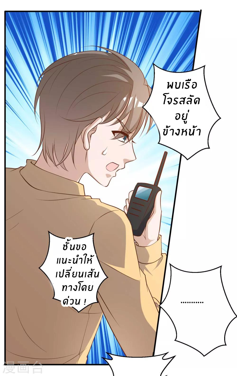 God Fisherman ตอนที่ 45 แปลไทย รูปที่ 30