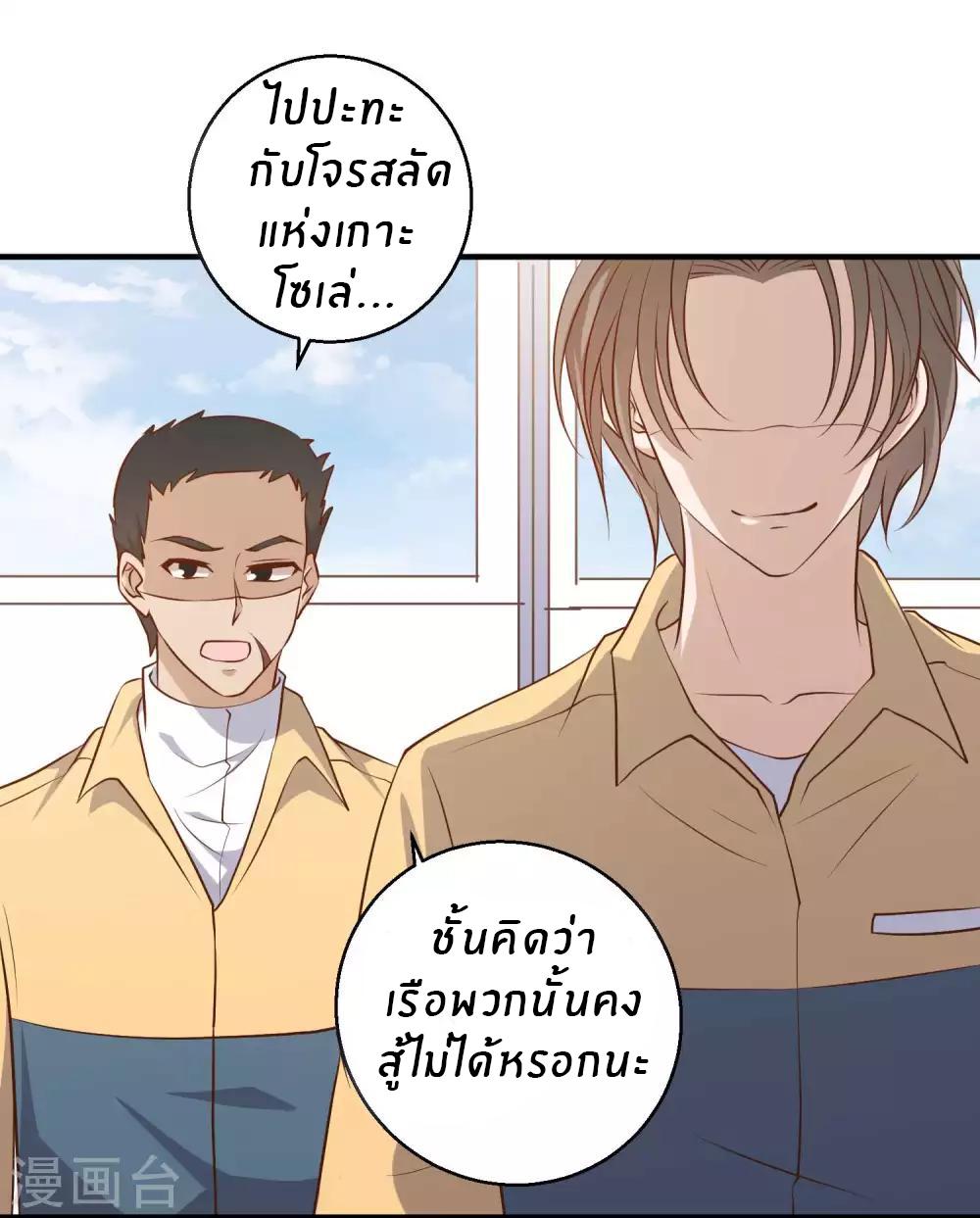 God Fisherman ตอนที่ 45 แปลไทย รูปที่ 34