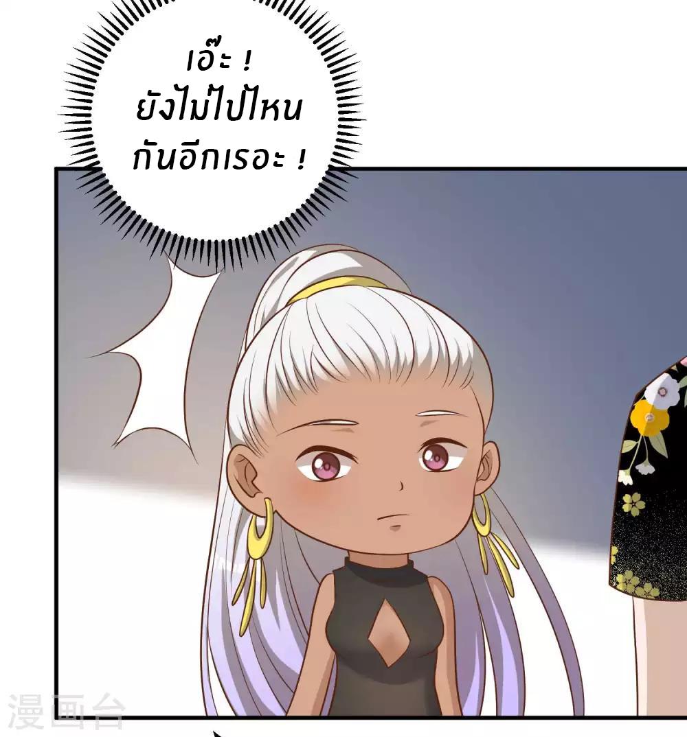 God Fisherman ตอนที่ 45 แปลไทย รูปที่ 5