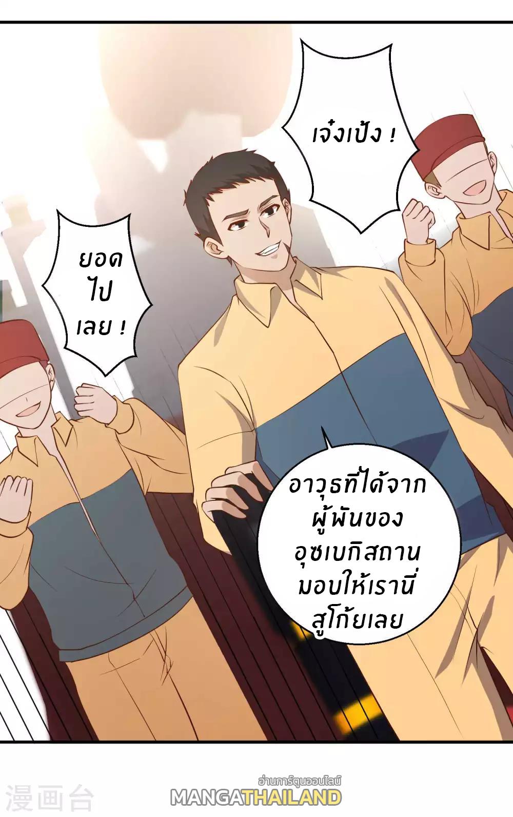 God Fisherman ตอนที่ 46 แปลไทย รูปที่ 11