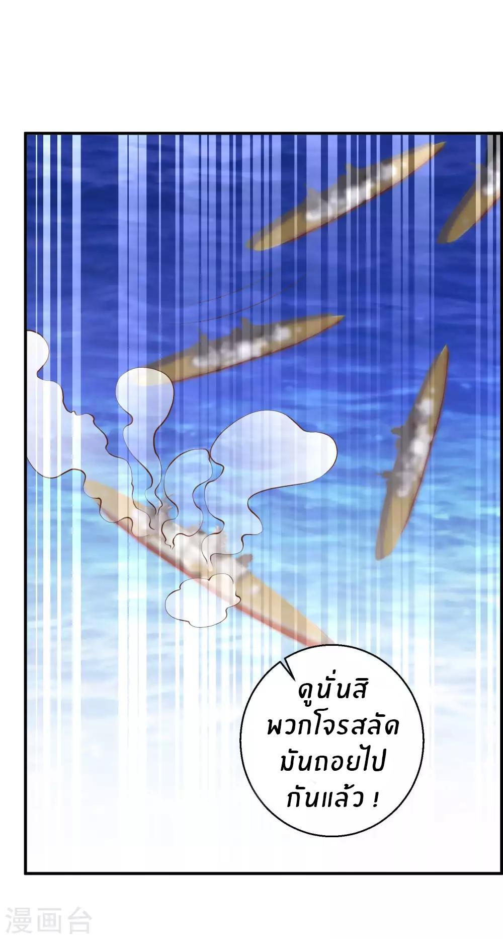 God Fisherman ตอนที่ 46 แปลไทย รูปที่ 12