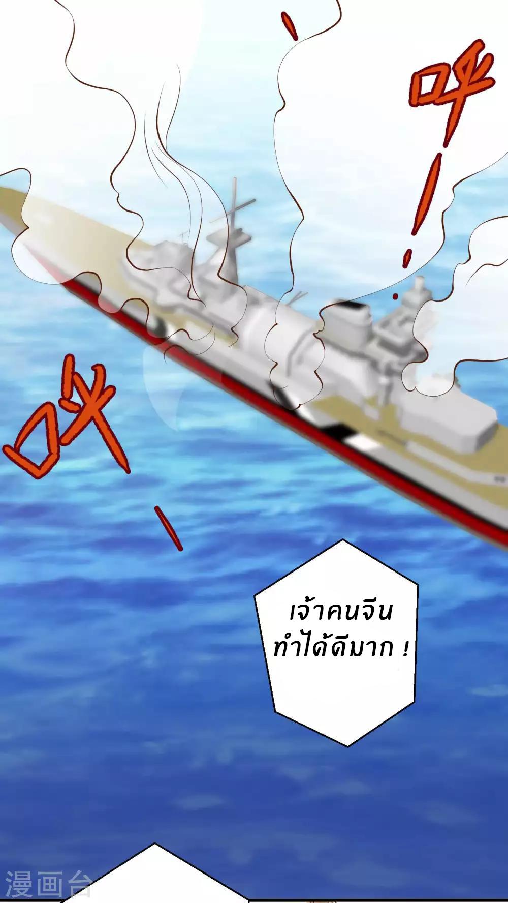 God Fisherman ตอนที่ 46 แปลไทย รูปที่ 19