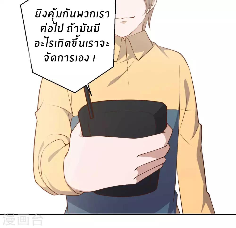 God Fisherman ตอนที่ 46 แปลไทย รูปที่ 20