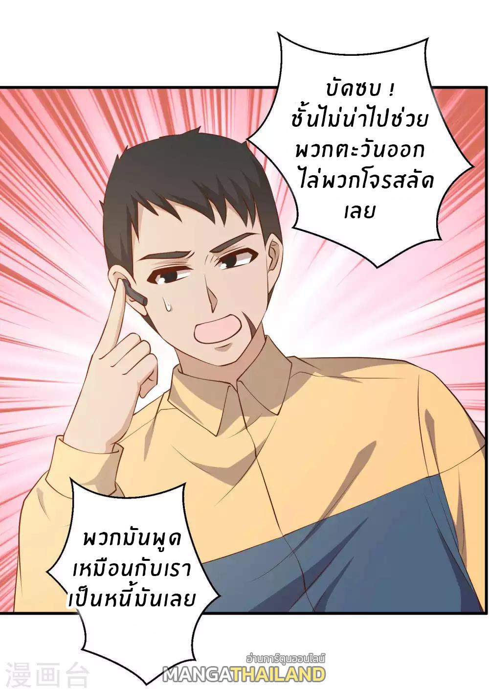 God Fisherman ตอนที่ 46 แปลไทย รูปที่ 21