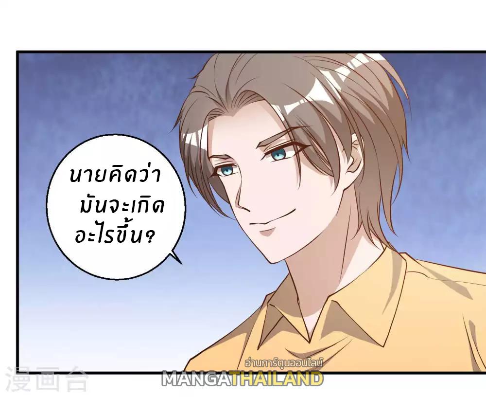 God Fisherman ตอนที่ 46 แปลไทย รูปที่ 25