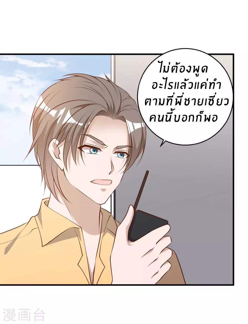 God Fisherman ตอนที่ 46 แปลไทย รูปที่ 3