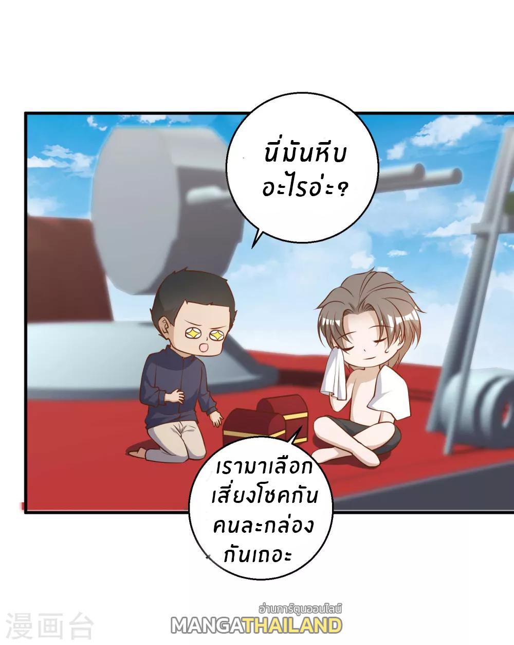 God Fisherman ตอนที่ 46 แปลไทย รูปที่ 35