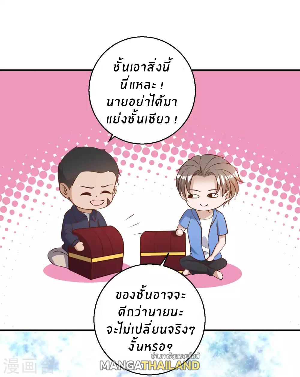 God Fisherman ตอนที่ 46 แปลไทย รูปที่ 37