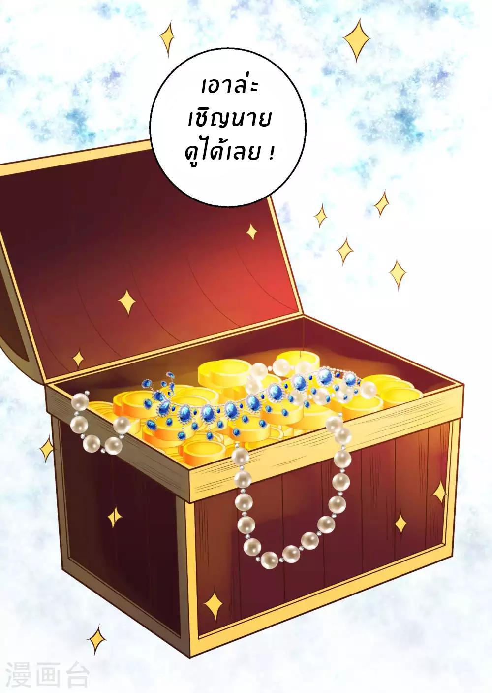 God Fisherman ตอนที่ 46 แปลไทย รูปที่ 38