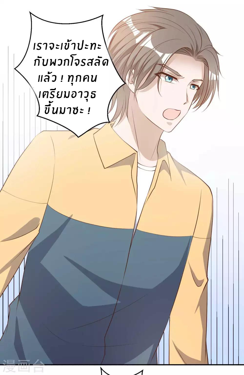 God Fisherman ตอนที่ 46 แปลไทย รูปที่ 4