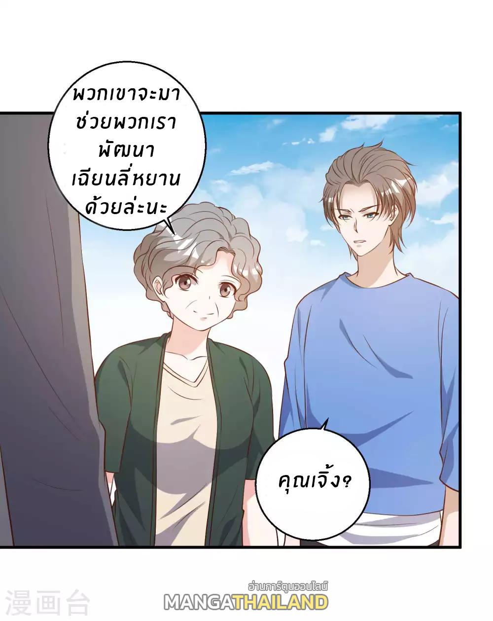 God Fisherman ตอนที่ 47 แปลไทย รูปที่ 12