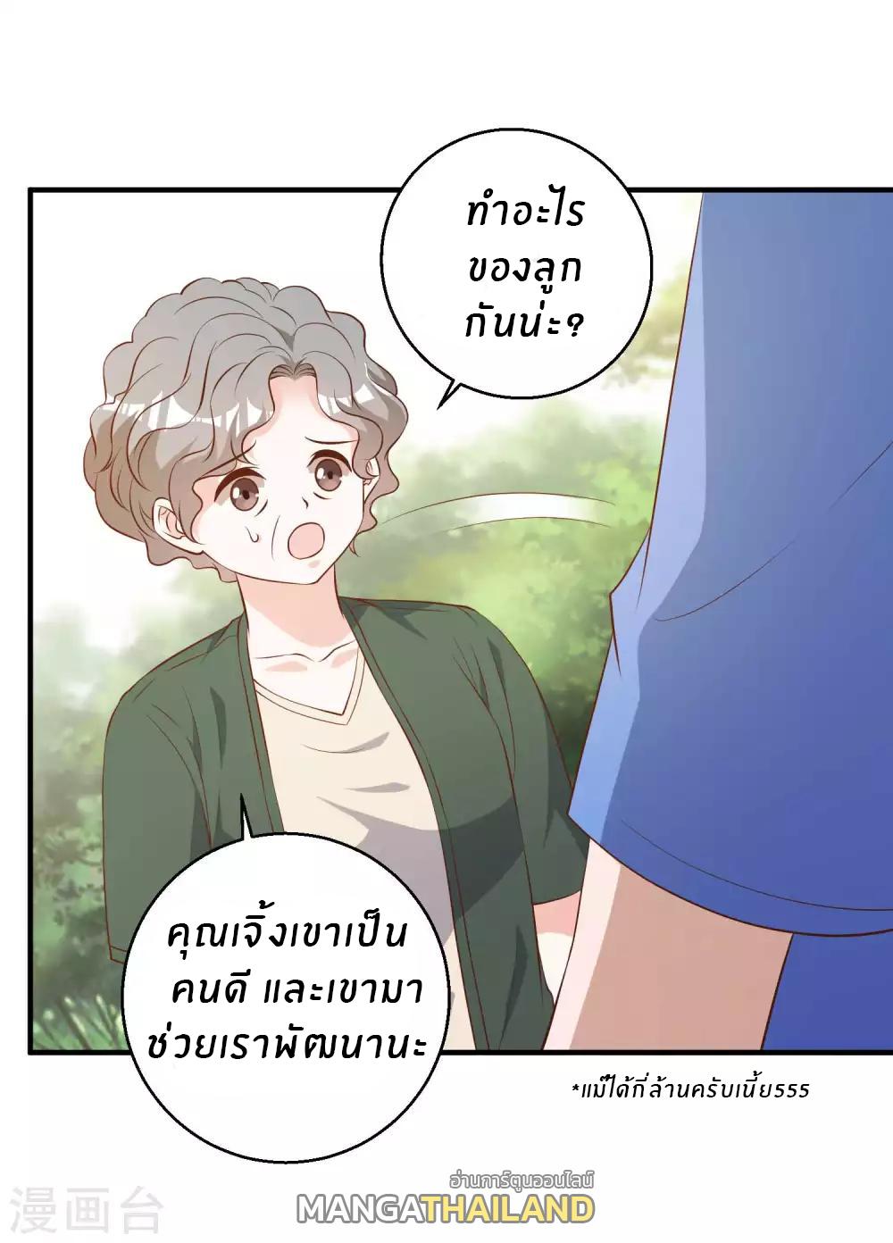 God Fisherman ตอนที่ 47 แปลไทย รูปที่ 18