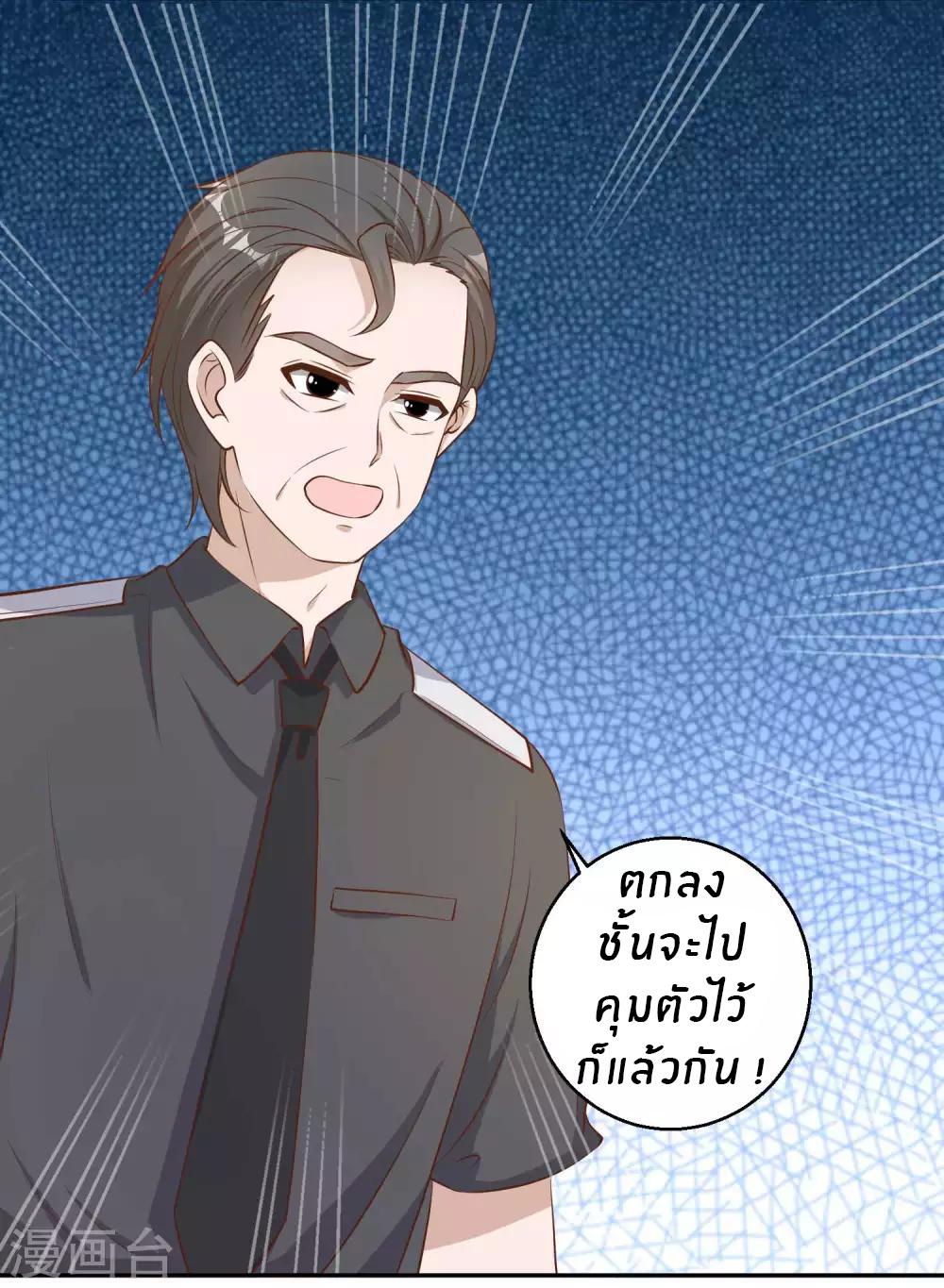 God Fisherman ตอนที่ 47 แปลไทย รูปที่ 26