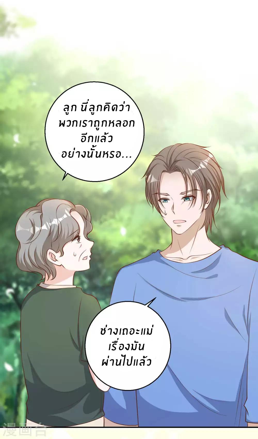 God Fisherman ตอนที่ 47 แปลไทย รูปที่ 27