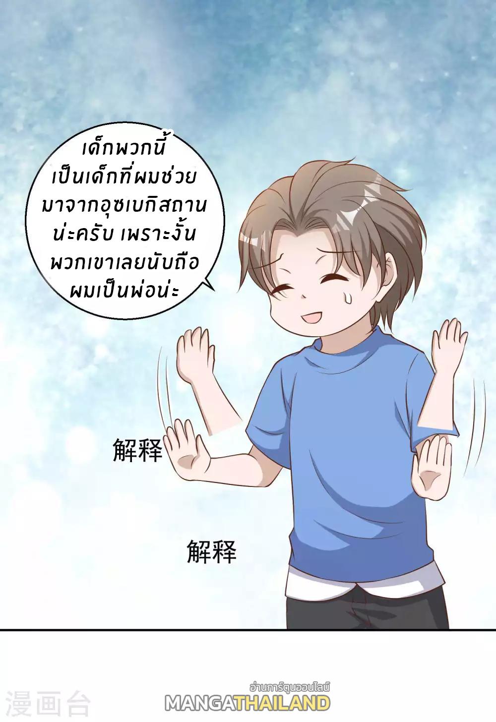 God Fisherman ตอนที่ 47 แปลไทย รูปที่ 33