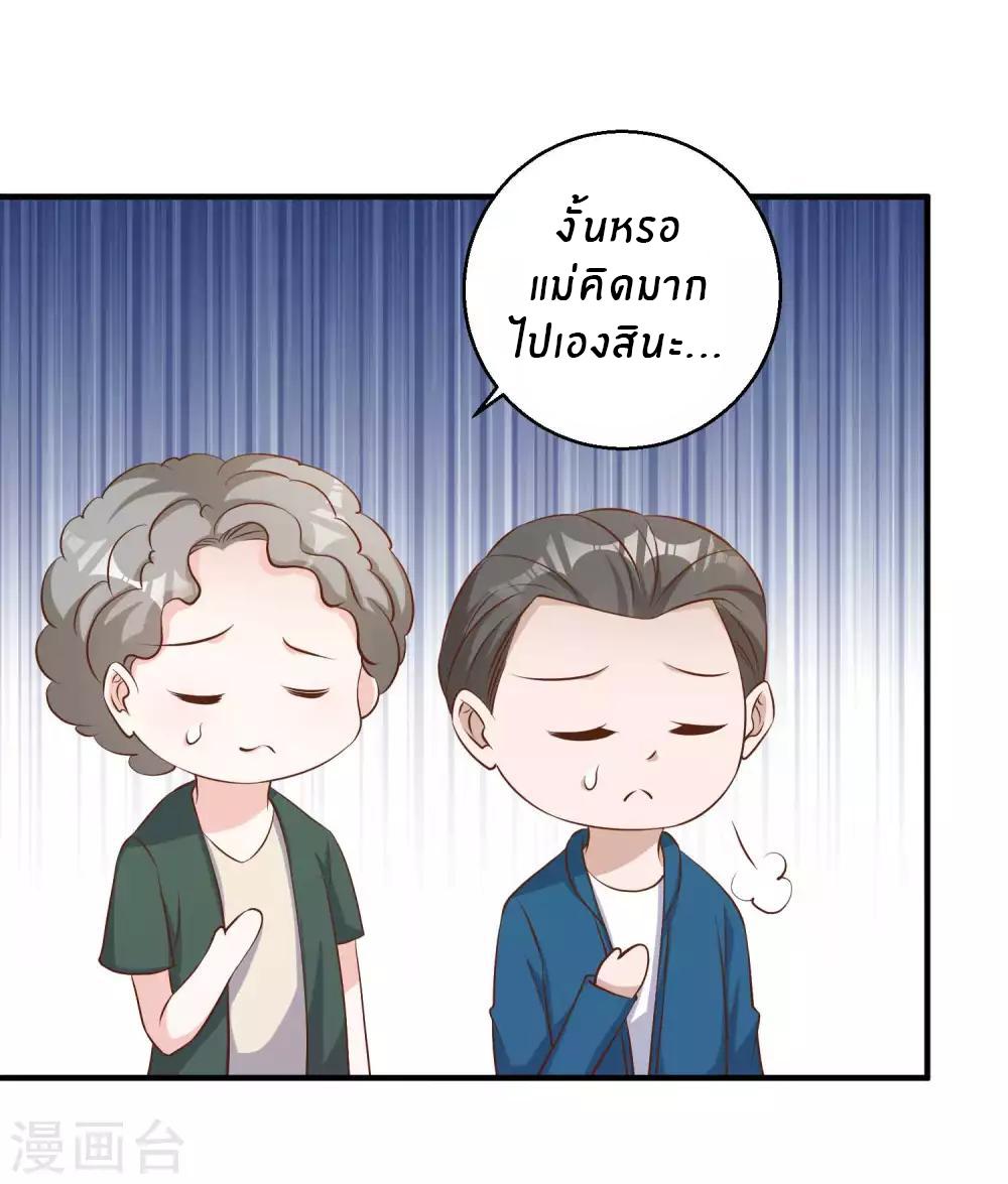 God Fisherman ตอนที่ 47 แปลไทย รูปที่ 34