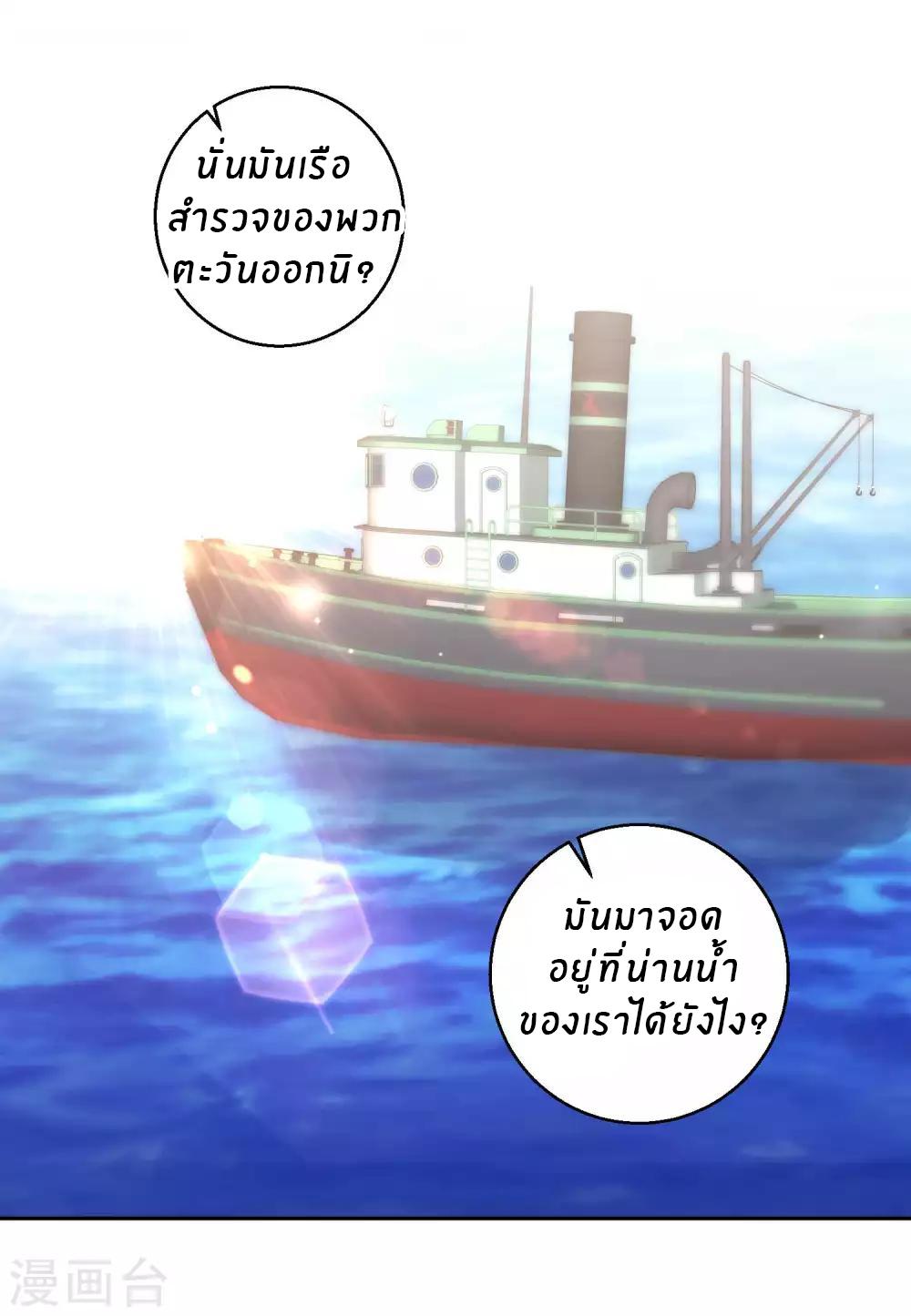 God Fisherman ตอนที่ 47 แปลไทย รูปที่ 5