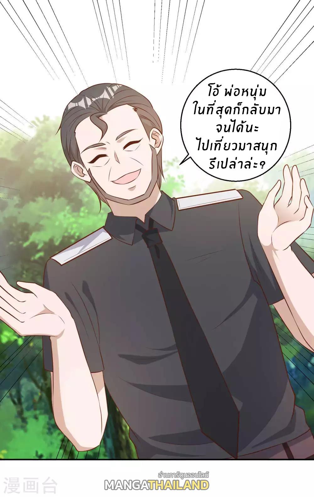 God Fisherman ตอนที่ 47 แปลไทย รูปที่ 8