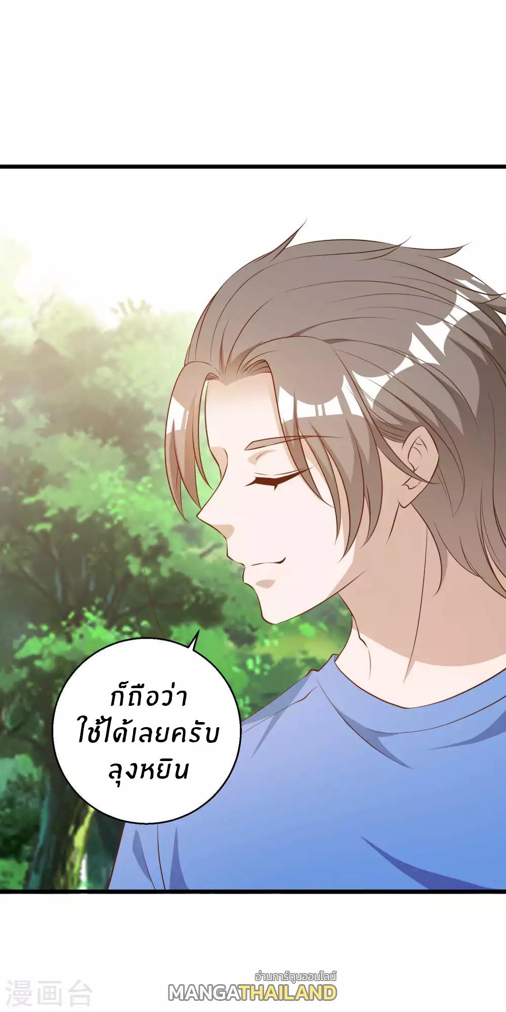 God Fisherman ตอนที่ 47 แปลไทย รูปที่ 9