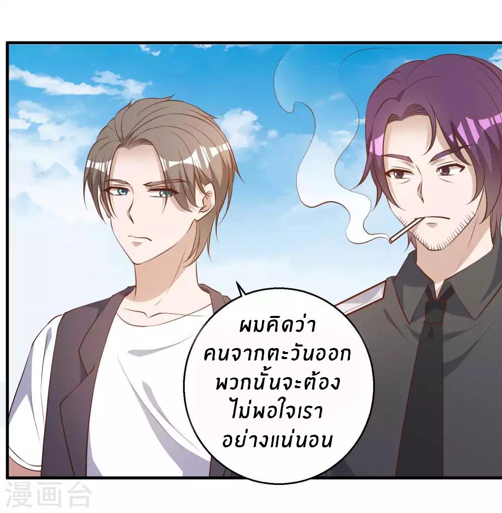 God Fisherman ตอนที่ 48 แปลไทย รูปที่ 10