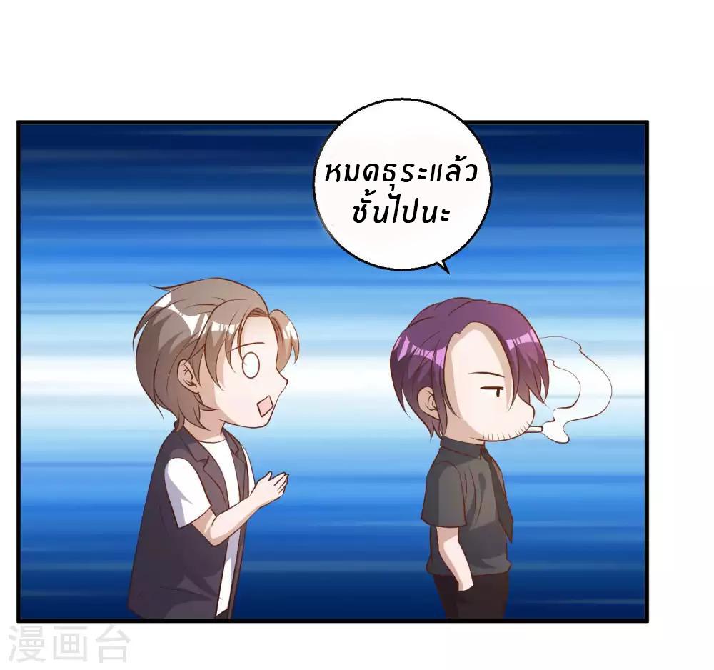 God Fisherman ตอนที่ 48 แปลไทย รูปที่ 12