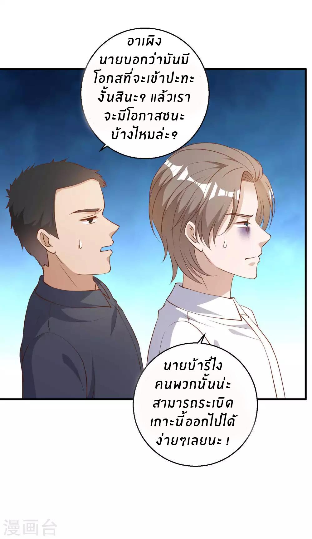 God Fisherman ตอนที่ 48 แปลไทย รูปที่ 16