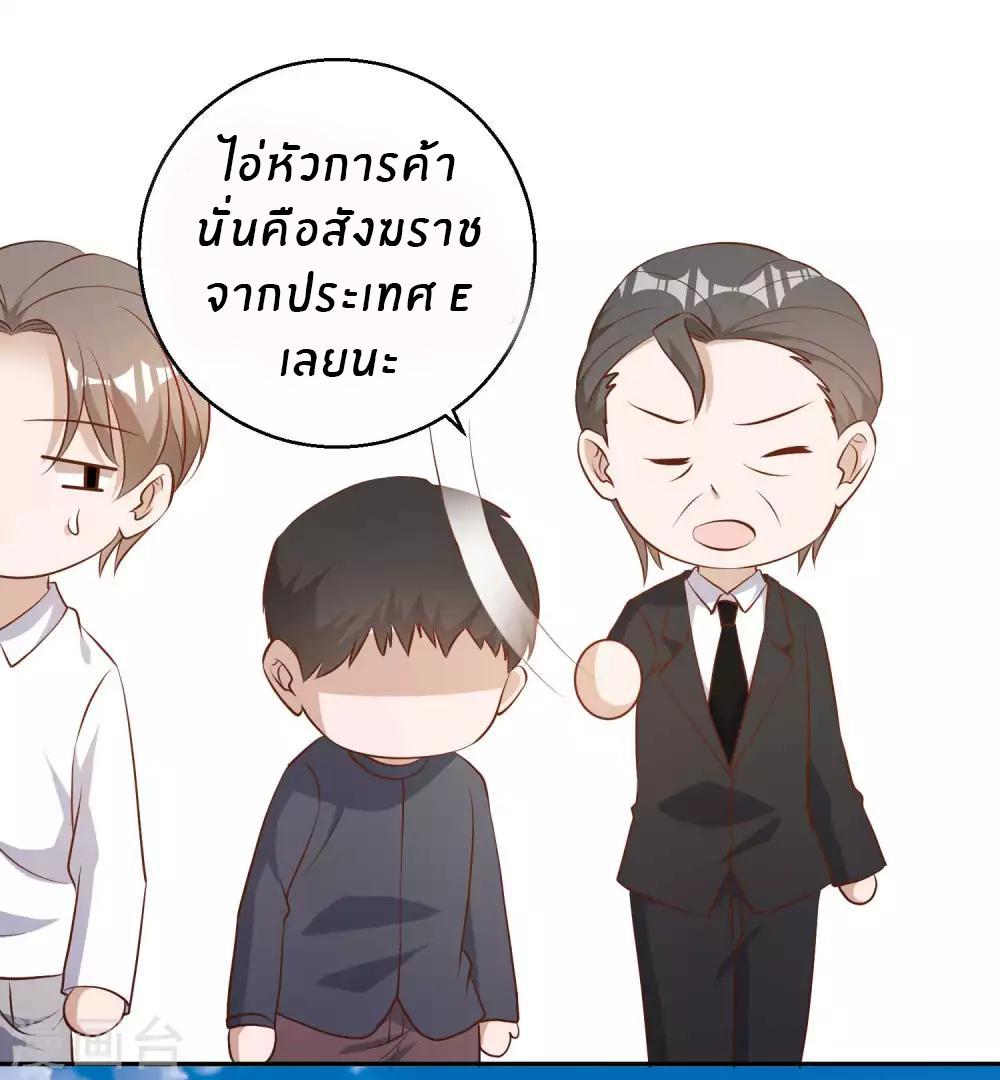 God Fisherman ตอนที่ 48 แปลไทย รูปที่ 24