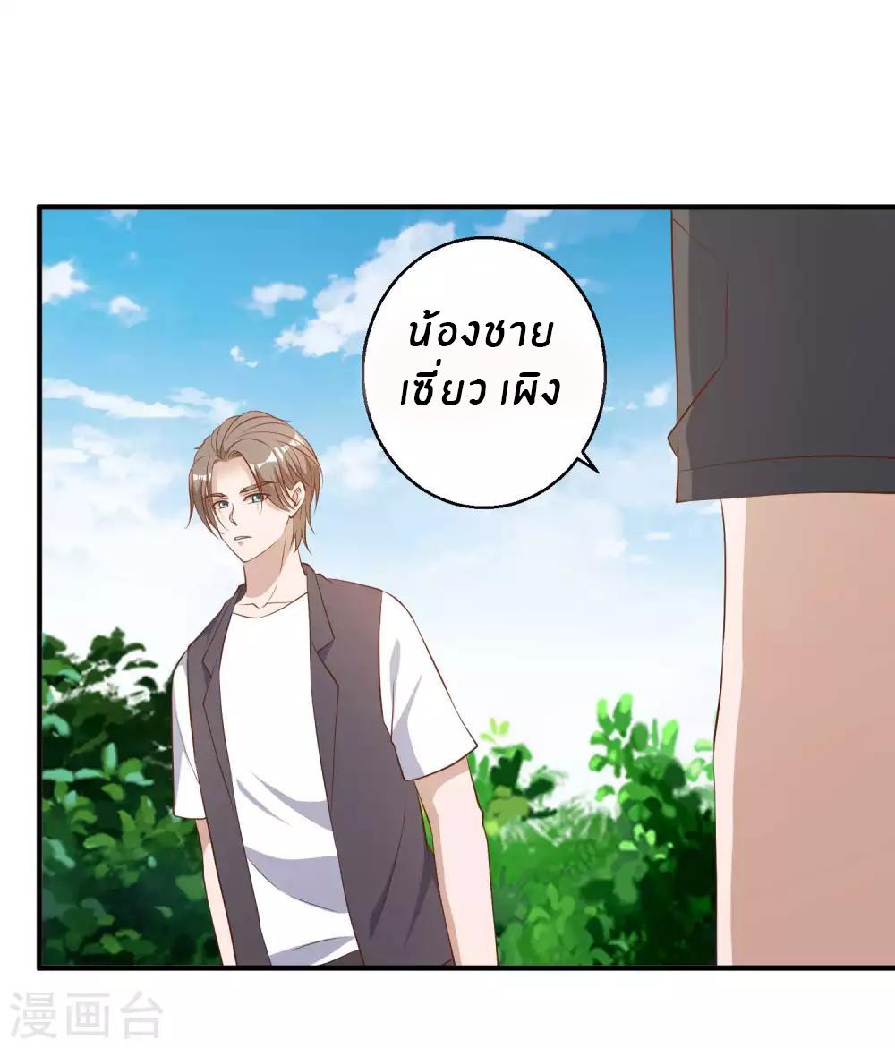 God Fisherman ตอนที่ 48 แปลไทย รูปที่ 5