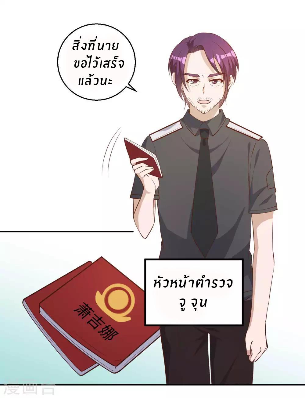 God Fisherman ตอนที่ 48 แปลไทย รูปที่ 6