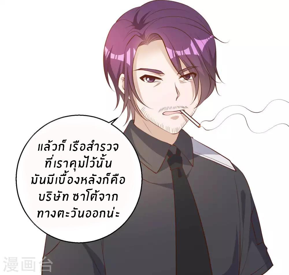 God Fisherman ตอนที่ 48 แปลไทย รูปที่ 9