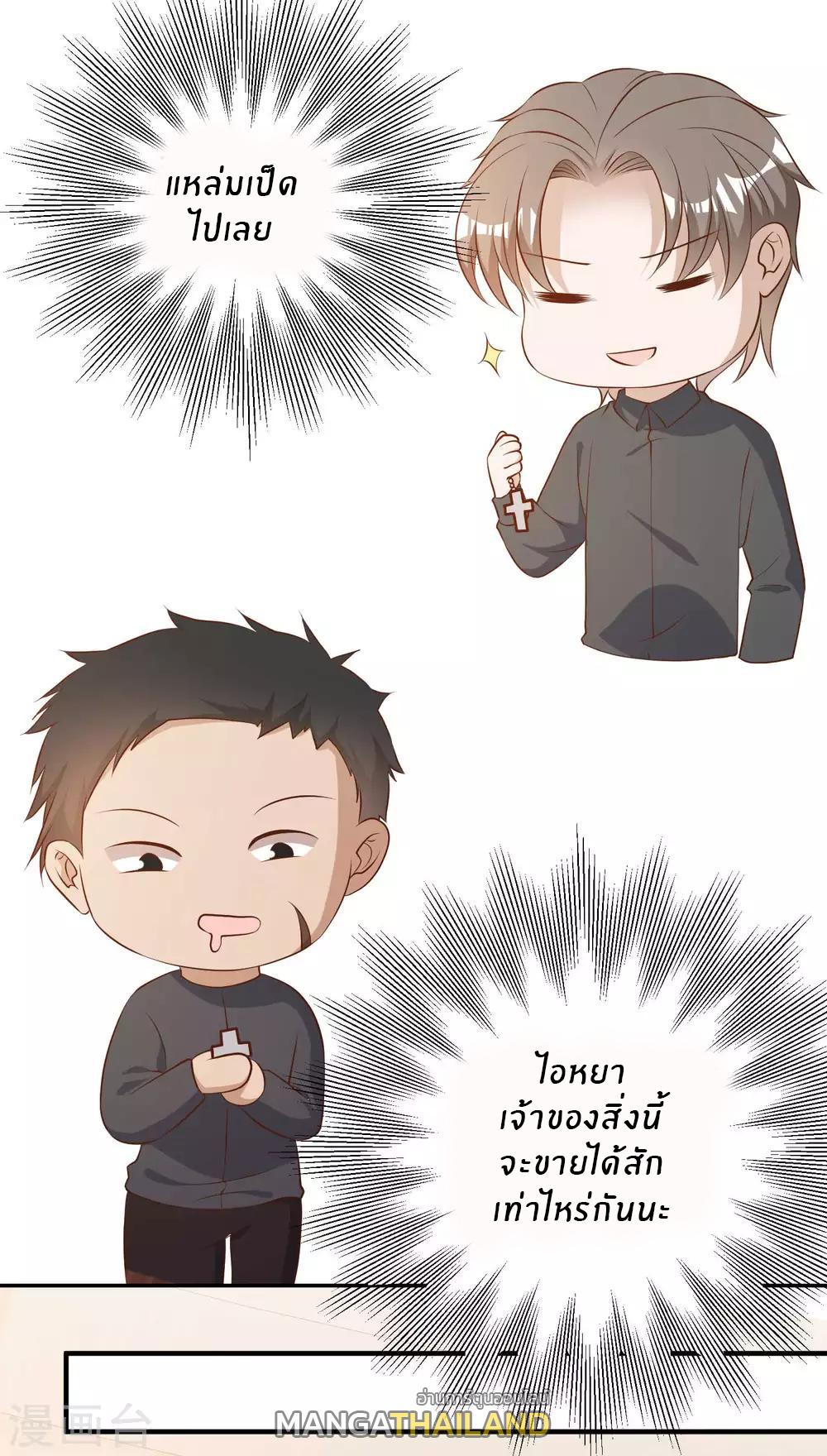 God Fisherman ตอนที่ 49 แปลไทย รูปที่ 14