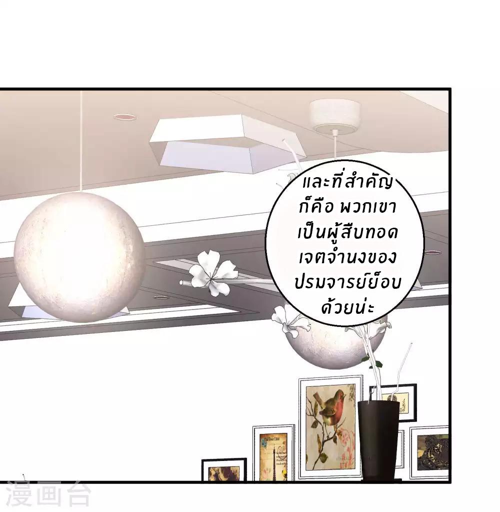 God Fisherman ตอนที่ 49 แปลไทย รูปที่ 16