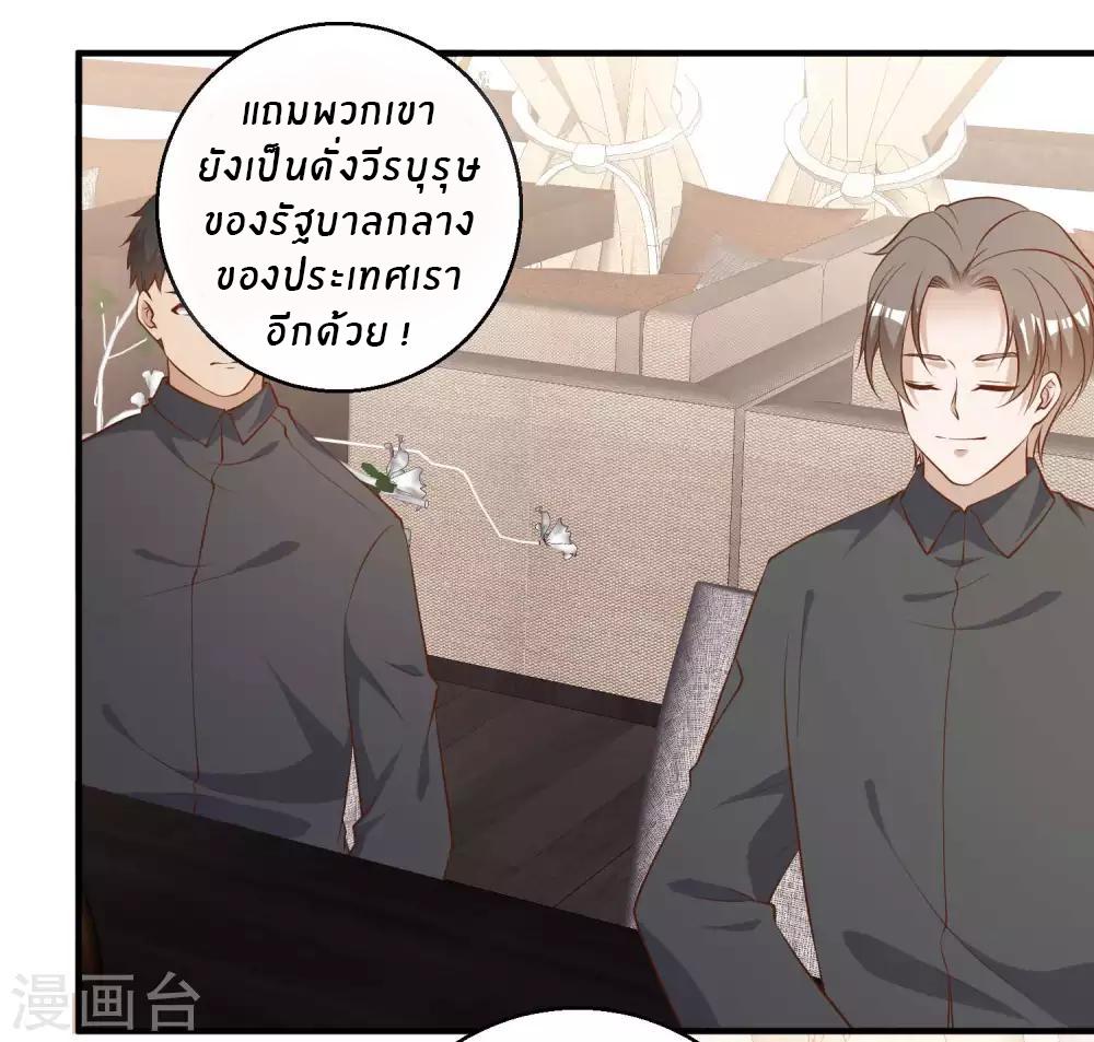 God Fisherman ตอนที่ 49 แปลไทย รูปที่ 17